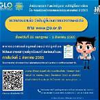 ตรวจสอบผู้ค้าสลากรายใหม่